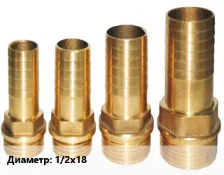 Штуцер 1/2х18